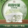 帝王玉“荷园华堂”玉石骨灰盒寿盒骨灰坛骨灰罐 商品缩略图0