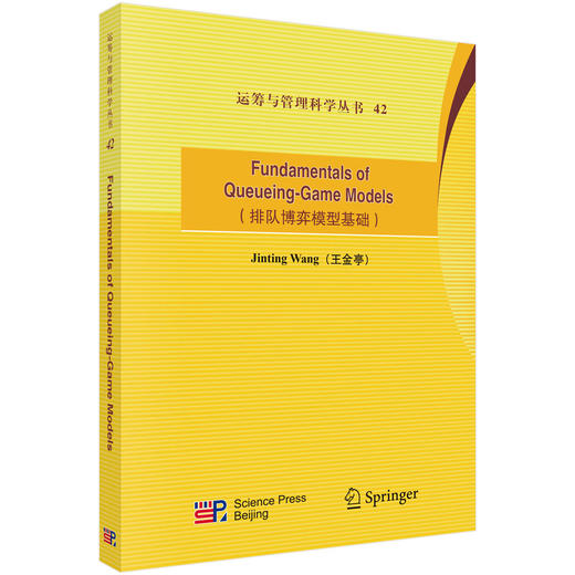 Fundamentals of Queueing-Game Models（排队博弈模型基础） 商品图0