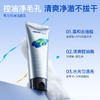 secrethem他秘男士清爽控油洁面水乳套装（巨浪） 商品缩略图2