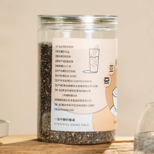 奇亚籽丨原产地：墨西哥，增加饱腹感，颗粒饱满，送搅拌勺。420g/罐⭐️顺丰快递 商品图8