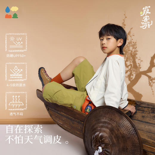 【圆领梭织外套】森林棠26春轻盈透气防泼水宽松圆领儿童外套21361336【HZ】 商品图1