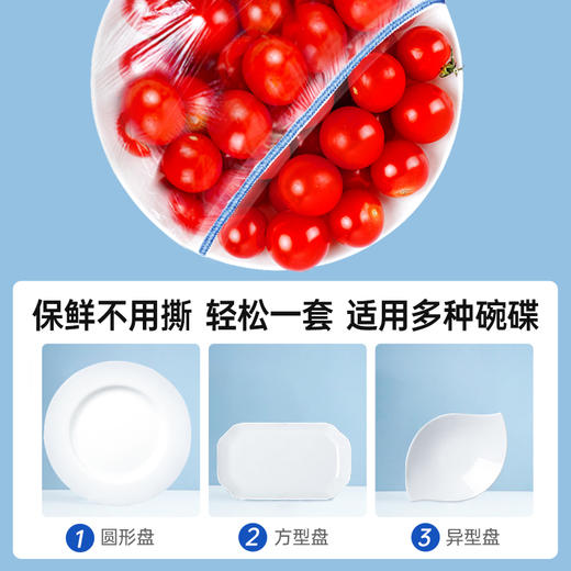 【轻轻一套，即刻保鲜】GRAREY 免撕保鲜膜套100枚/包 食品级PE材质保鲜防尘3秒搞定，省时省力，加厚升级，不易破损，360°密封滴水不漏，直径10cm~27 商品图5