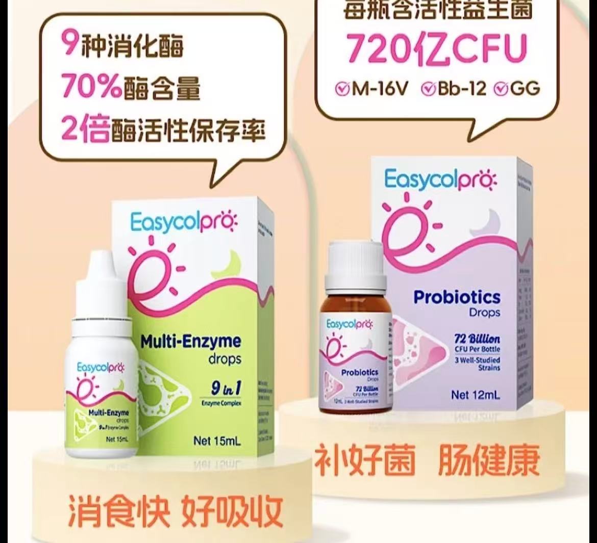 酷沛王炸组合：综合消化酶1＋维敏仕五联菌1