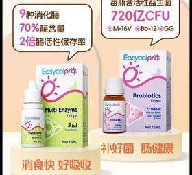 酷沛王炸组合：综合消化酶1＋维敏仕五联菌1