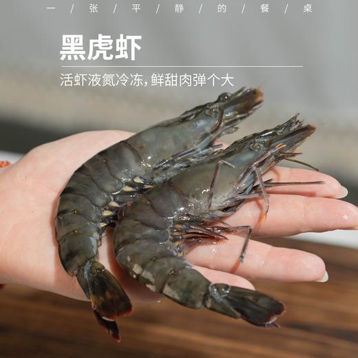 黑虎虾 | 印度洋海域养殖，活虾液氮冷冻，鲜甜肉弹个大，蒸煮炖都可以，到货冷冻保存，特大号16-20个/公斤，⭐️顺丰陆运 商品图0