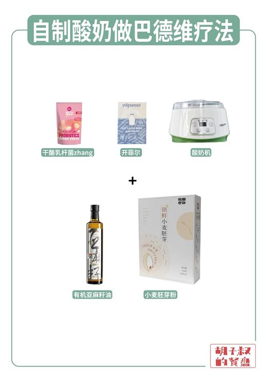 干酪乳酪杆菌Zhang/开菲尔丨干酪1包10条，开菲尔一包6条，可发酵20斤酸奶，提倡食用多菌种摄入⭐️顺丰快递 商品图6