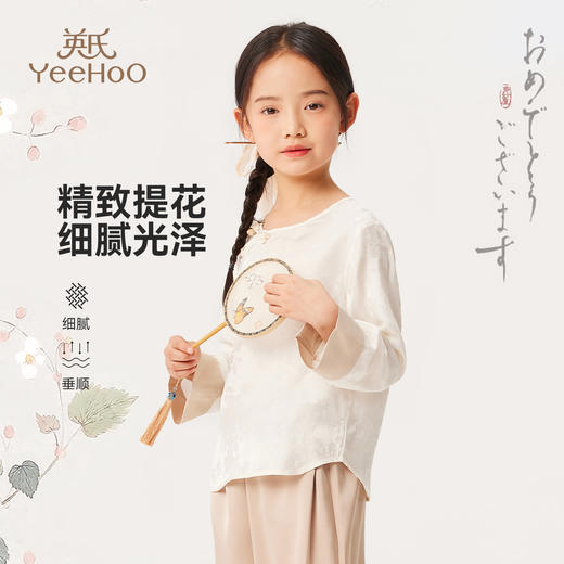 【英氏】【110-170】女童新中式衬衣 商品图4