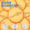 4箱减10元【高钙牛奶饼干·能嚼着吃的固体牛奶】 钙含量是牛奶的5倍 纯牛奶≥20% 奶香四溢 香甜酥脆  老人小孩都爱吃 400克/箱 商品缩略图3