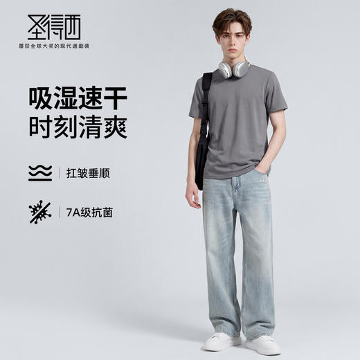 【速干&7A级抗菌&抗起球】圣得西2026年春季圆领纯色短袖男t恤 商品图3