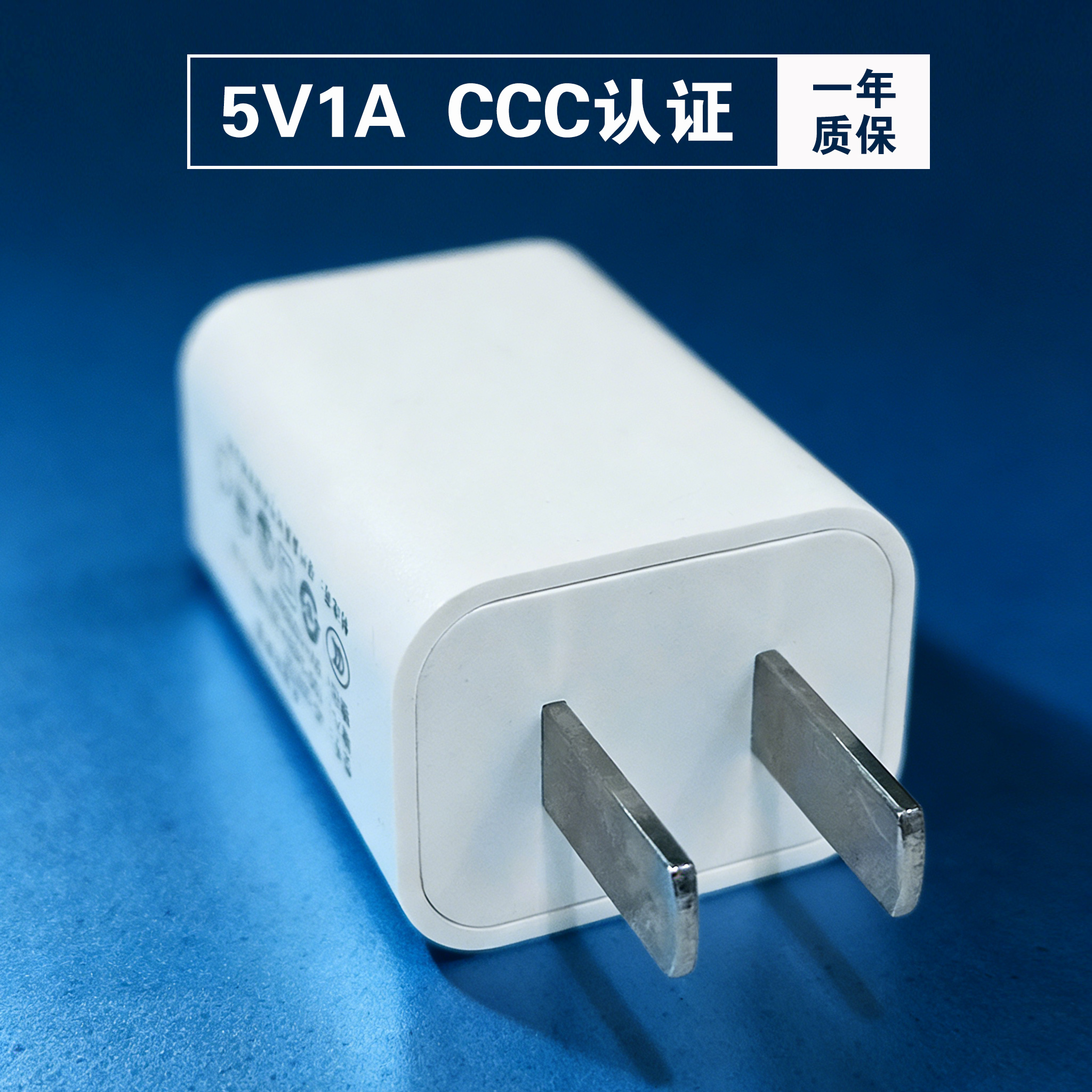 充电头5v1a充电器3C认证usb通用wifi设备电源适配器【顺丰包邮】