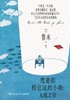 想要你陪它玩的小狗：无忧之径 商品缩略图0