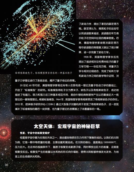 《百科探秘·航空航天》2026年12期征订（共10本）【赠随机过刊1本】 商品图7