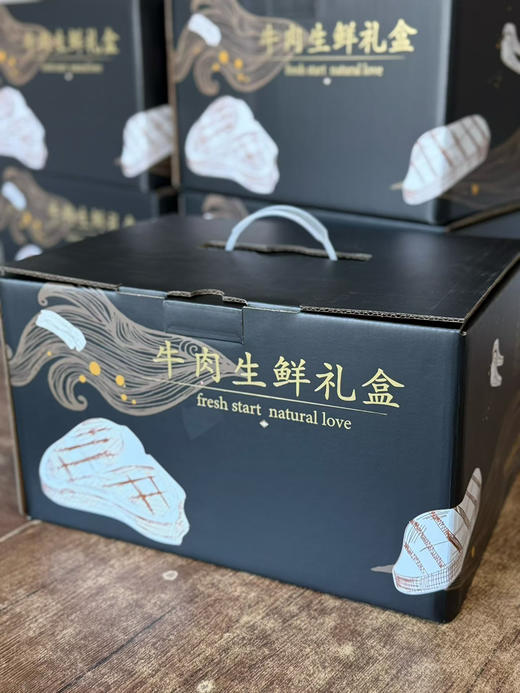 2026年马年春节·高等级牛肉礼盒 商品图11
