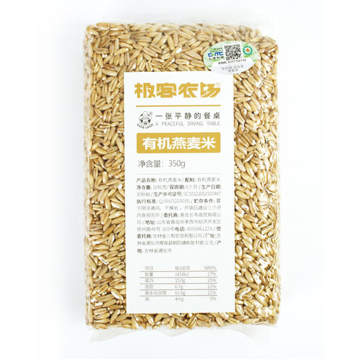 有机杂粮系列丨有机红米，有机黑米，有机糯米，有机燕麦米，有机荞麦米，有机高粱米，源自东北黑土地的五谷杂粮，可煮粥，煮饭，打米糊，⭐️中通/德邦快递 商品图12