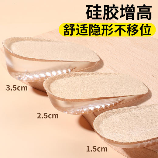 【粉丝专属❗️隐形内增高硅胶鞋垫】显高 显瘦 显腿长，软弹持久支撑，不累脚，不移位！休闲防臭透气舒适男硅胶半垫爆米花垫女马丁靴专用 商品图3