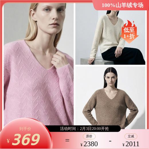 【咕咕同款】KINGDEER/KD秋冬新款女式V领慵懒休闲羊绒衫 约170g L805511经典基本款/气质款/100%山羊绒鹿王 商品图0