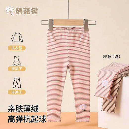 ⁵39.9元/件【女童暖绒单层打底裤】棉花树TWLLBE3046粉条纹 YY05-QTT-AYD 商品图2