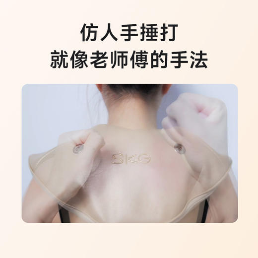 SKG按摩披肩H1系列1代时尚款-香槟金【分仓直发，72小时发货，周末节假日不发货】 商品图2