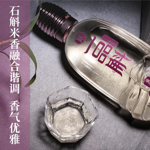 【一品斛紫皮石斛酒42°500ml】林藏一年 好喝不上头 酒体醇和柔润 不伤肝胃养生酒 商品图0