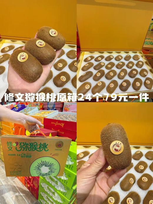 新年送礼推荐 猕猴桃 香梨 蓝莓 商品图3
