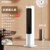 【家用立式取暖器】节能省电浴室小太阳 小型速热电暖气暖风机HYUNDAI 商品缩略图11
