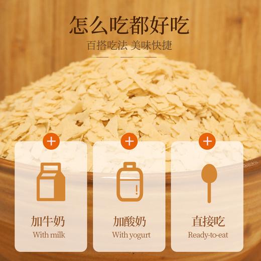 藜麦珍（藜麦片）、藜麦面粉丨配料只有A级白藜麦，高蛋白，高膳食纤维，无麸质全营养谷物，青海3100米海拔种植，去皂苷。藜麦珍即食冲泡或拌酸奶；藜麦面粉可做面食烘焙。⭐️中通 商品图5