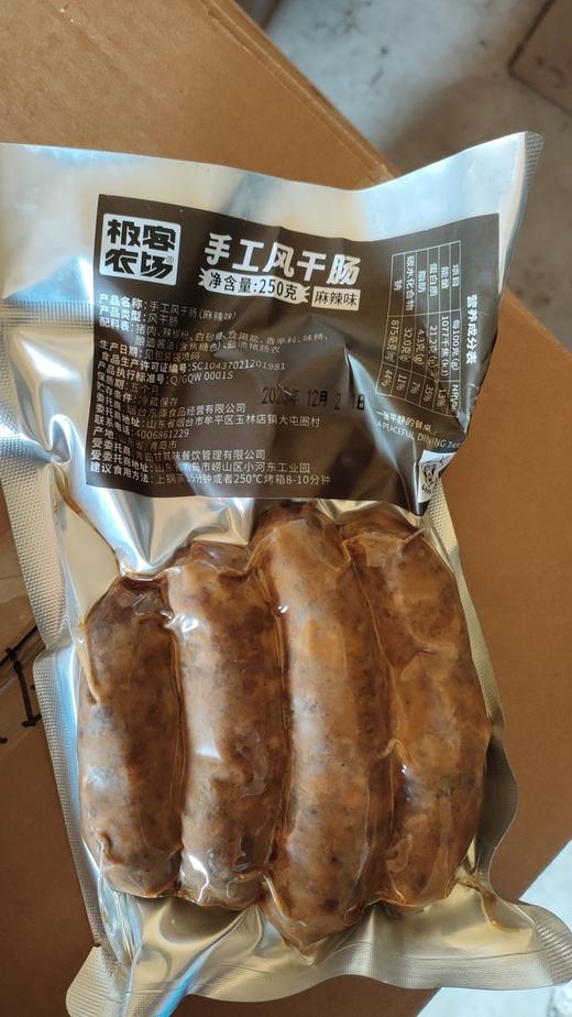 手工风干肠丨当日鲜土猪+秘制调味+手作柴火蒸煮，肉香醇正 肥瘦比3:7，五香味/麻辣味 每包约4-5根。⭐️顺丰快递 商品图7