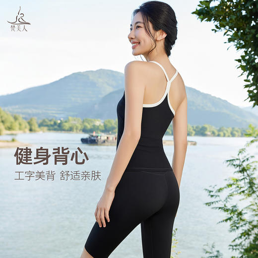 梵美人 F5329 瑜伽背心 一体固定胸垫 针织罗纹 商品图0