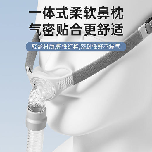 可孚呼吸机鼻枕鼻罩家用睡眠呼吸器舒适配件鼻罩面罩通用型 商品图2