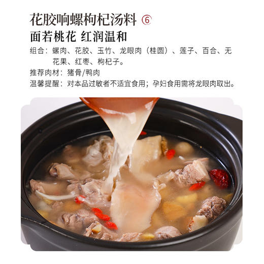 正安 十款养生汤方 广东妈妈煲靓汤秘诀  优质原材真材实料 一碗暖汤守护全家健康 拒绝湿气干燥疲劳 男女老人儿童汤方 【满10件送26养生日记本】 商品图5