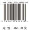 基于统计分布的水文气象预报订正理论与实践 商品缩略图4