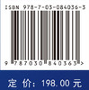 约束阻尼桥梁振动噪声分析理论及应用 商品缩略图4