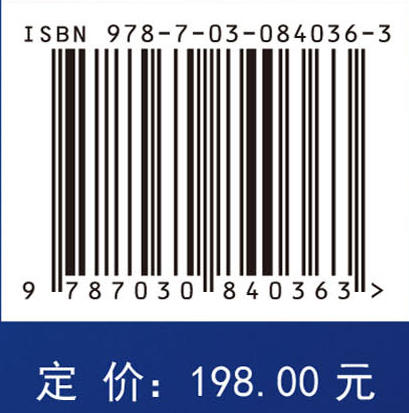 约束阻尼桥梁振动噪声分析理论及应用 商品图4