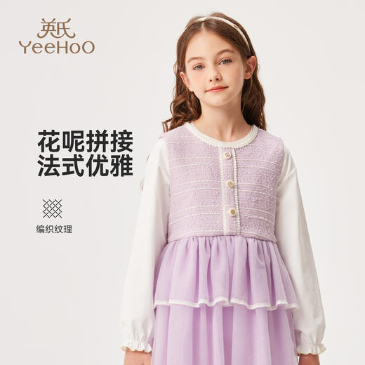 【英氏】【110-170】女童春秋小香风连衣裙 商品图1