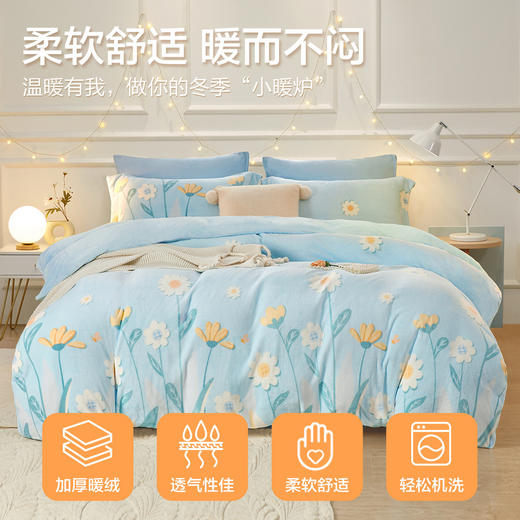 VP924022062019 博洋家纺 牛奶绒被套单件套冬季保暖加厚被套学生宿舍秋冬被套被罩【220*240cm】 商品图2