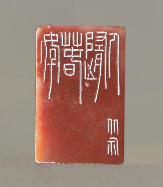 “人随春好，春与人宜” 程从礼 中书协会员、篆刻家 特别合作定制印章 商品图5