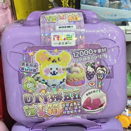 拼豆带熨斗套装 商品图0