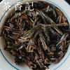 茶香记 玉井流香025 乌龙茶武夷岩茶小众名丛花果香清甜绵柔 商品缩略图5