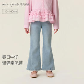 马克珍妮春日牛仔女童轻弹喇叭裤2026年春装新款560172