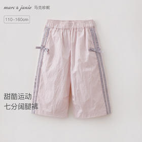 马克珍妮甜酷运动女童七分阔腿裤2026年春装新款560197