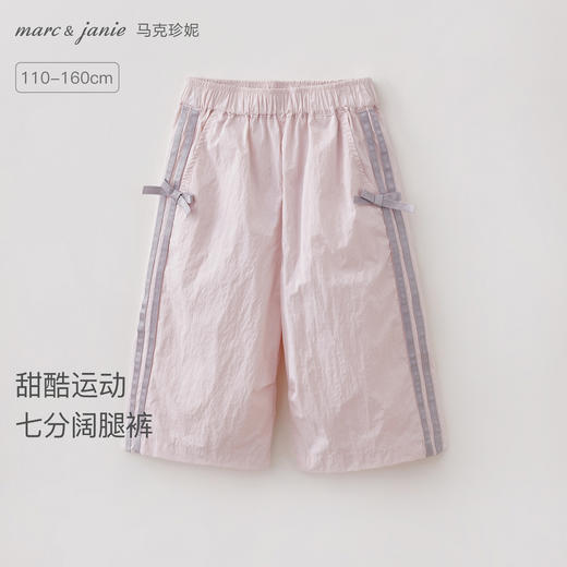 马克珍妮甜酷运动女童七分阔腿裤2026年春装新款560197 商品图0