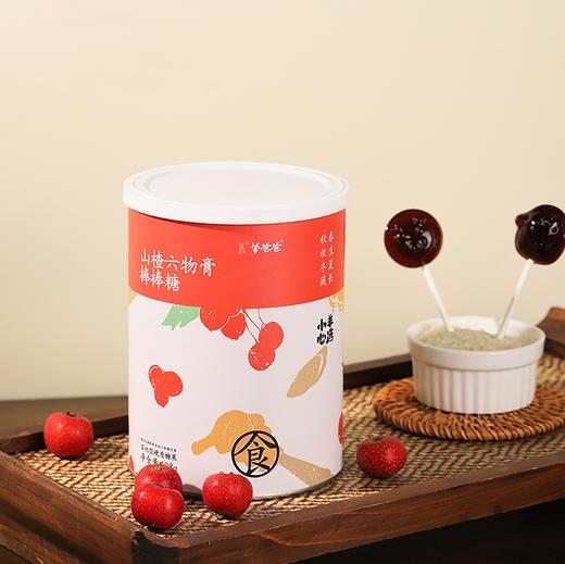 【山楂六物膏棒棒糖】健康零食| 酸酸甜甜 硬糖口感 商品图0