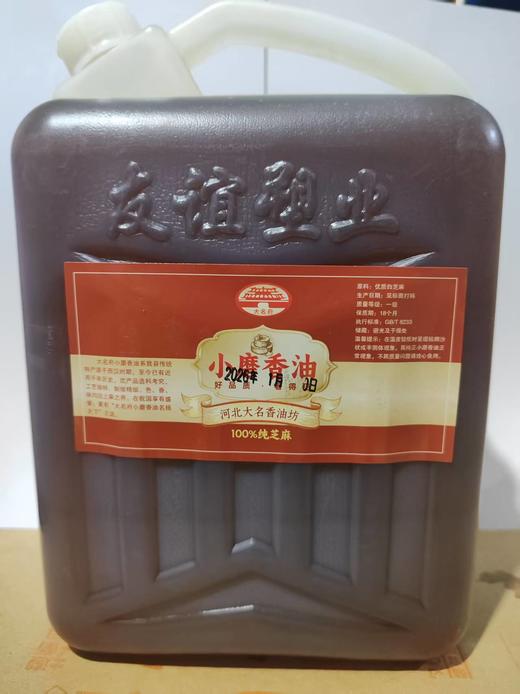 【ZCWJ】  小磨芝麻  香油 5L 凉拌  调味  烹饪  火锅 商品图3