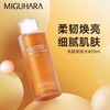 胖东来同款咪咕哈啦美白亮度爽肤水400ml效期27年12月（外包装轻微破损） 商品缩略图5
