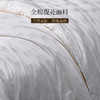 多喜爱 倾颜蚕丝大豆被/冬被/子母被【蚕丝+大豆填充】【全棉面料】【织带工艺】【精致绗缝】【精美烫钻】 轻盈蓬松 柔暖亲肤 商品缩略图1
