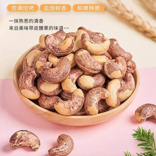 思华梦坚果礼盒 商品图14