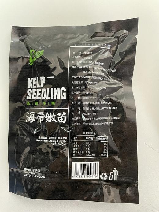 霞浦龙须菜&海带嫩苗| 海中蔬菜，口感鲜脆，用于烹炒、凉拌、羹汤、煲粥、涮火锅皆宜⭐️圆通/中通/邮政随机 商品图10