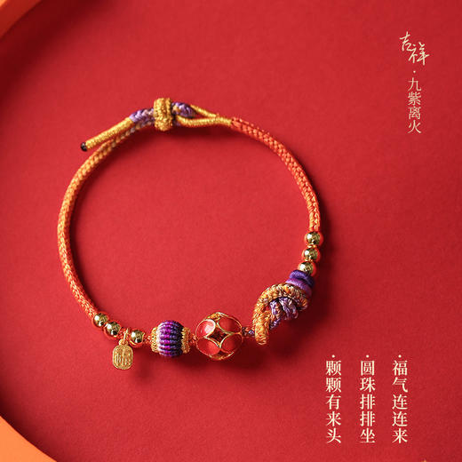 【祈愿吉品】九紫离火红绳手链 男女情侣手链 商品图2