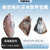 深海鲷鱼/三文鱼头/鲽鱼头丨活鱼鲜冻，鲷鱼肉质紧实无小刺，三文鱼头蒜瓣肉有胶质，鲽鱼头肉质细嫩，红烧/煲汤/香煎等，⭐️顺丰空运 商品缩略图0