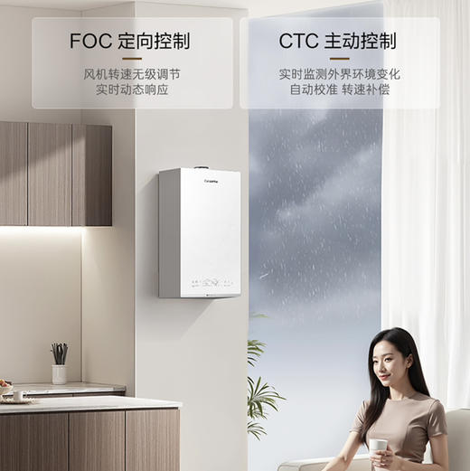 卡萨帝（Casarte）壁挂炉 LL1PBD26-CEcoNPXGU1 商品图2